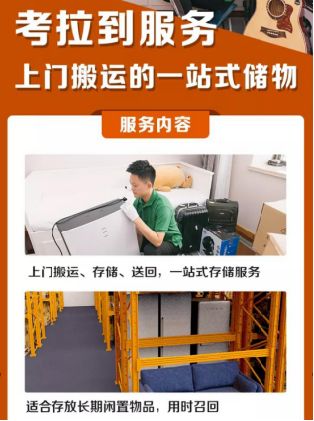 灵活租用小仓库 为您工厂、搬家与文件货物提供一站式寄存与家政安心之选