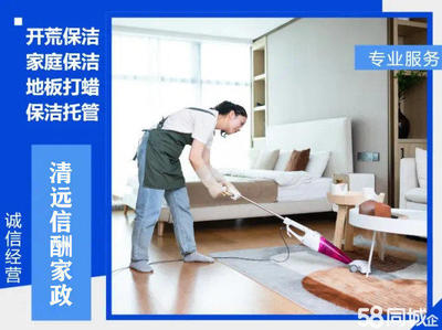 家庭保洁与家政服务 打造整洁舒适的家居环境